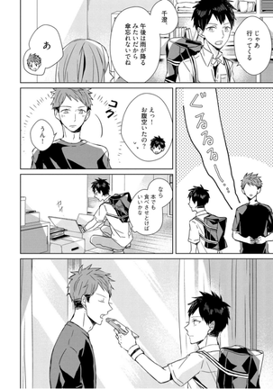 Kioku no Kaibutsu - Volume 1 Page #50