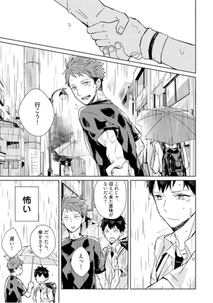Kioku no Kaibutsu - Volume 1 Page #65