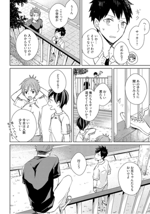 Kioku no Kaibutsu - Volume 1 Page #102