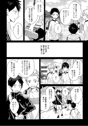 Kioku no Kaibutsu - Volume 1 Page #154