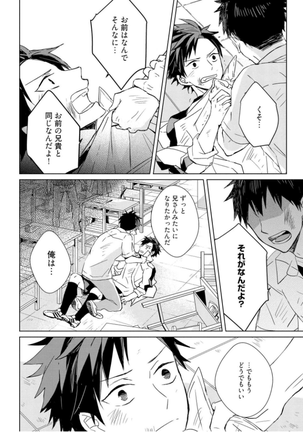 Kioku no Kaibutsu - Volume 1 Page #126
