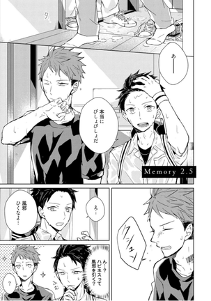 Kioku no Kaibutsu - Volume 1 Page #75