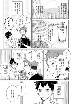 Kioku no Kaibutsu - Volume 1 Page #93