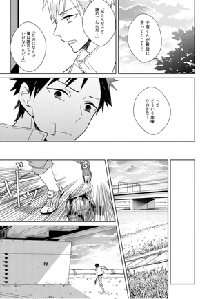Kioku no Kaibutsu - Volume 1 Page #131