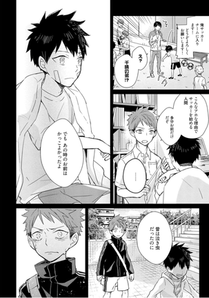 Kioku no Kaibutsu - Volume 1 Page #162