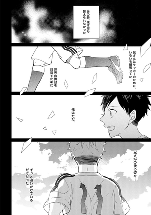 Kioku no Kaibutsu - Volume 1 Page #152
