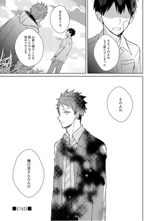 Kioku no Kaibutsu - Volume 1 Page #137