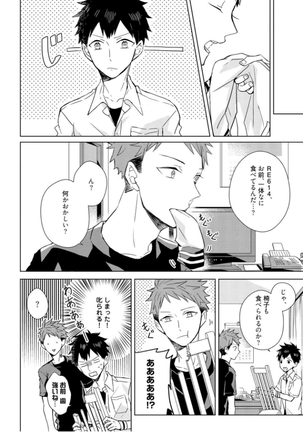 Kioku no Kaibutsu - Volume 1 Page #92
