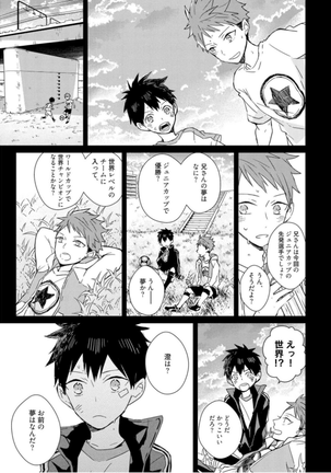 Kioku no Kaibutsu - Volume 1 Page #151