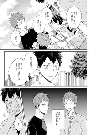 Kioku no Kaibutsu - Volume 1 Page #113