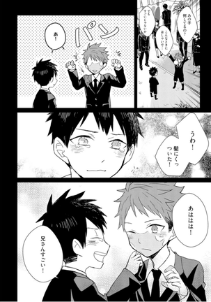 Kioku no Kaibutsu - Volume 1 Page #144