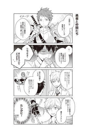 Kioku no Kaibutsu - Volume 1 Page #186
