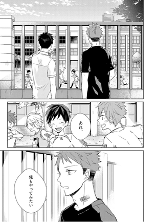 Kioku no Kaibutsu - Volume 1 Page #101