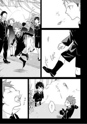 Kioku no Kaibutsu - Volume 1 Page #143