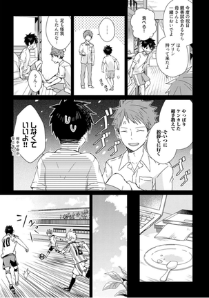 Kioku no Kaibutsu - Volume 1 Page #165
