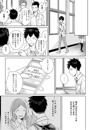 Kioku no Kaibutsu - Volume 1 Page #55