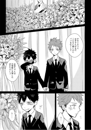 Kioku no Kaibutsu - Volume 1 Page #141
