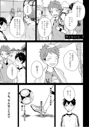 Kioku no Kaibutsu - Volume 1 Page #85