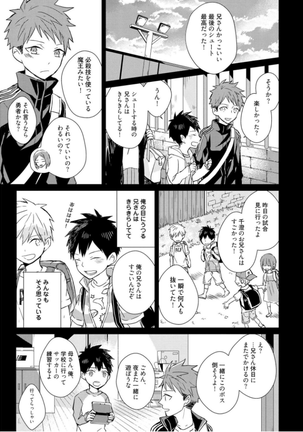 Kioku no Kaibutsu - Volume 1 Page #147