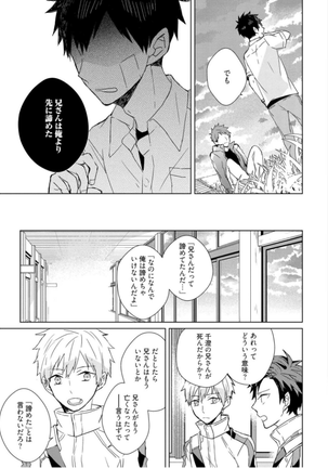 Kioku no Kaibutsu - Volume 1 Page #169