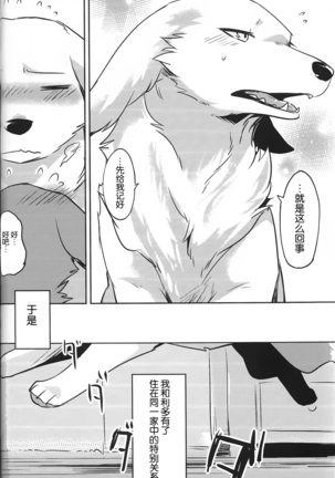 1DK, Bokura to. | 恋人小公寓、与我俩。 - Page 41