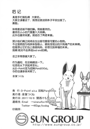 1DK, Bokura to. | 恋人小公寓、与我俩。 Page #44