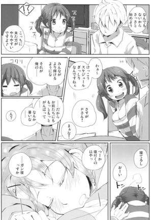 Main Dish wa Watashi desu - Page 5