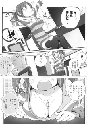 Main Dish wa Watashi desu - Page 2