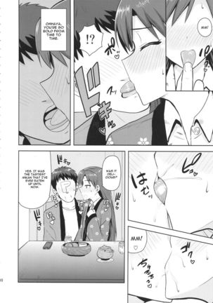 Chihaya to Ne-Shougatsu - Page 9