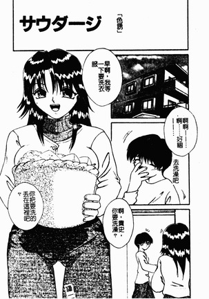 凌辱コレクター Page #111