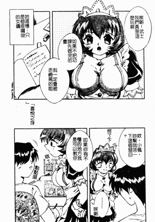 凌辱コレクター Page #42