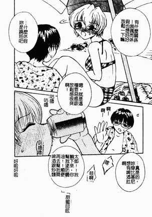 凌辱コレクター Page #52