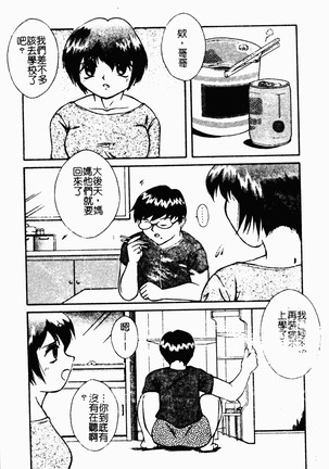 凌辱コレクター - Page 153