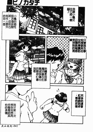 凌辱コレクター Page #41