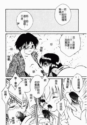 凌辱コレクター Page #100