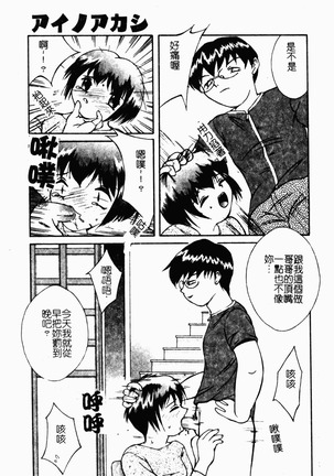 凌辱コレクター Page #155