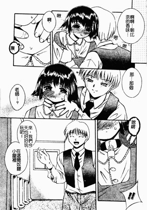 凌辱コレクター Page #67