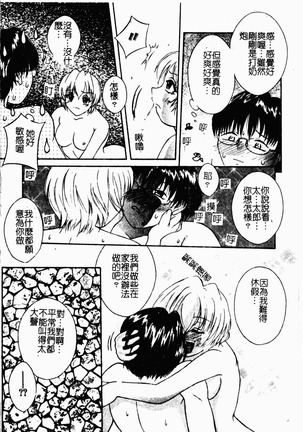 凌辱コレクター Page #58