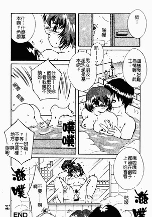 凌辱コレクター Page #50