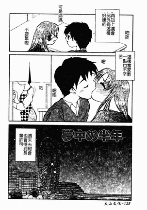 凌辱コレクター Page #126