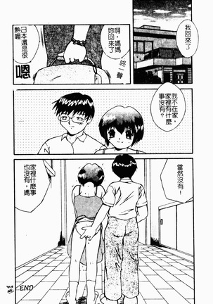 凌辱コレクター Page #162