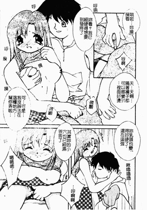 凌辱コレクター Page #129