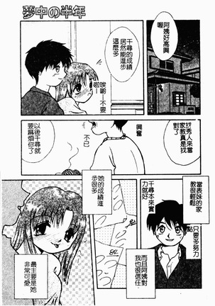 凌辱コレクター Page #125