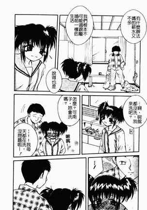 凌辱コレクター Page #82