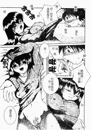 凌辱コレクター Page #103