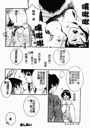 凌辱コレクター Page #124