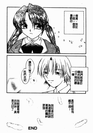 凌辱コレクター Page #20