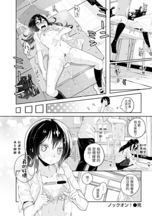 Seifuku Ohime-sama  CH.1 Page #27