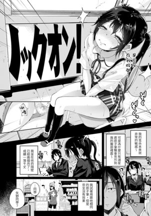 Seifuku Ohime-sama  CH.1