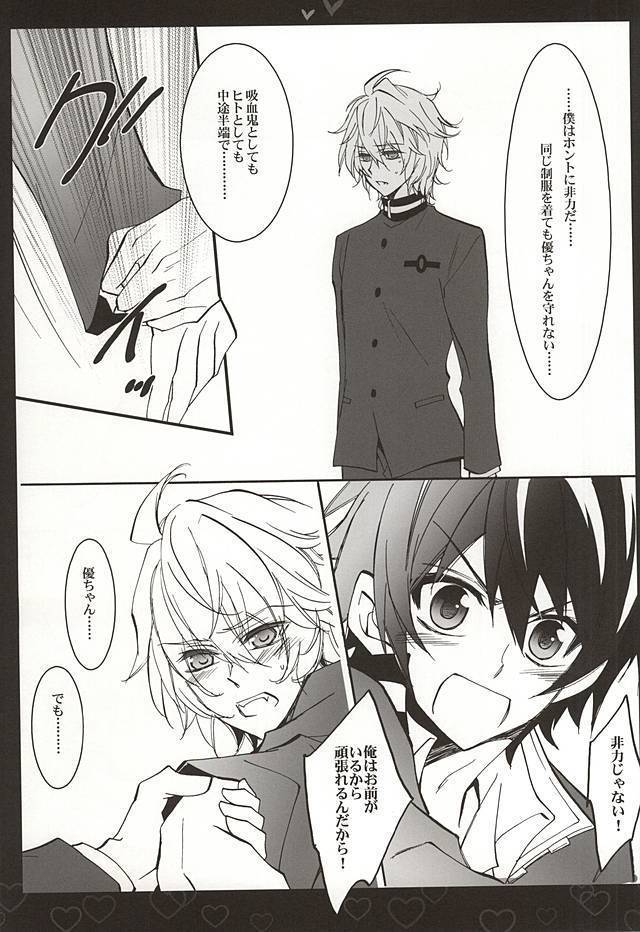 Shiroi Asa